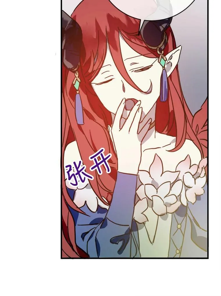 37.告别（3） 第32页