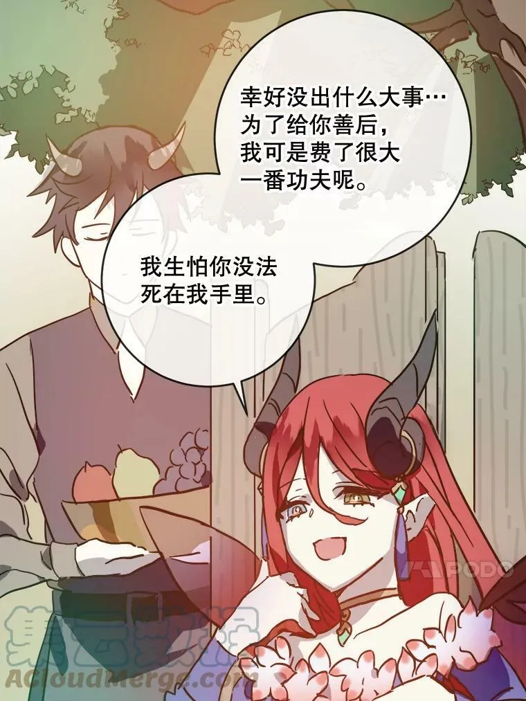 37.告别（3） 第34页