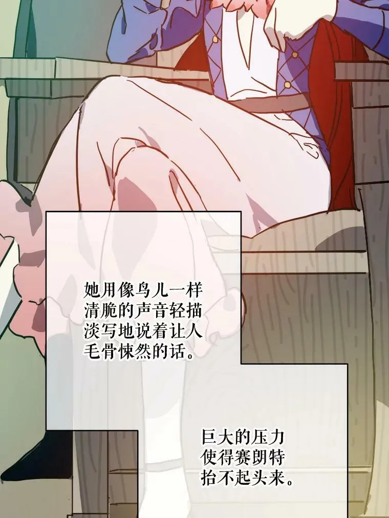 37.告别（3） 第35页