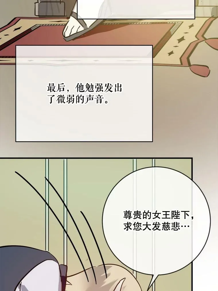 37.告别（3） 第36页