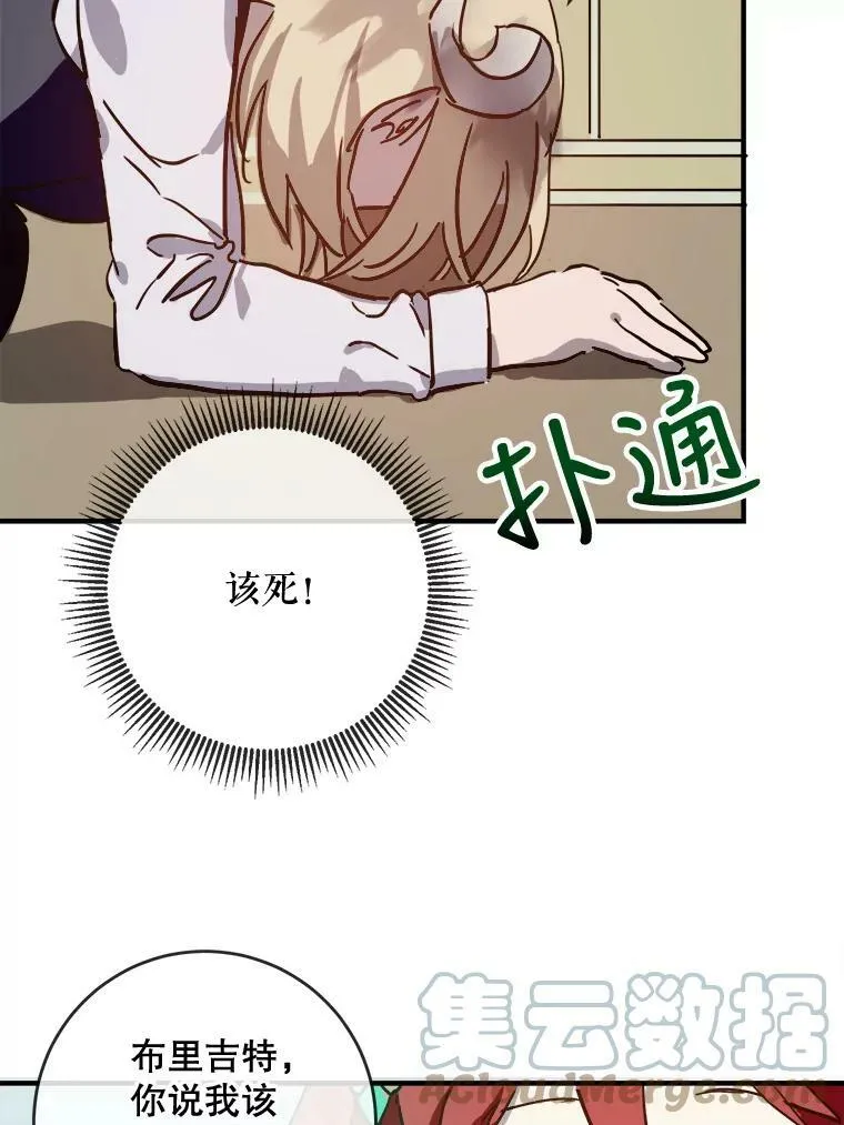 37.告别（3） 第37页