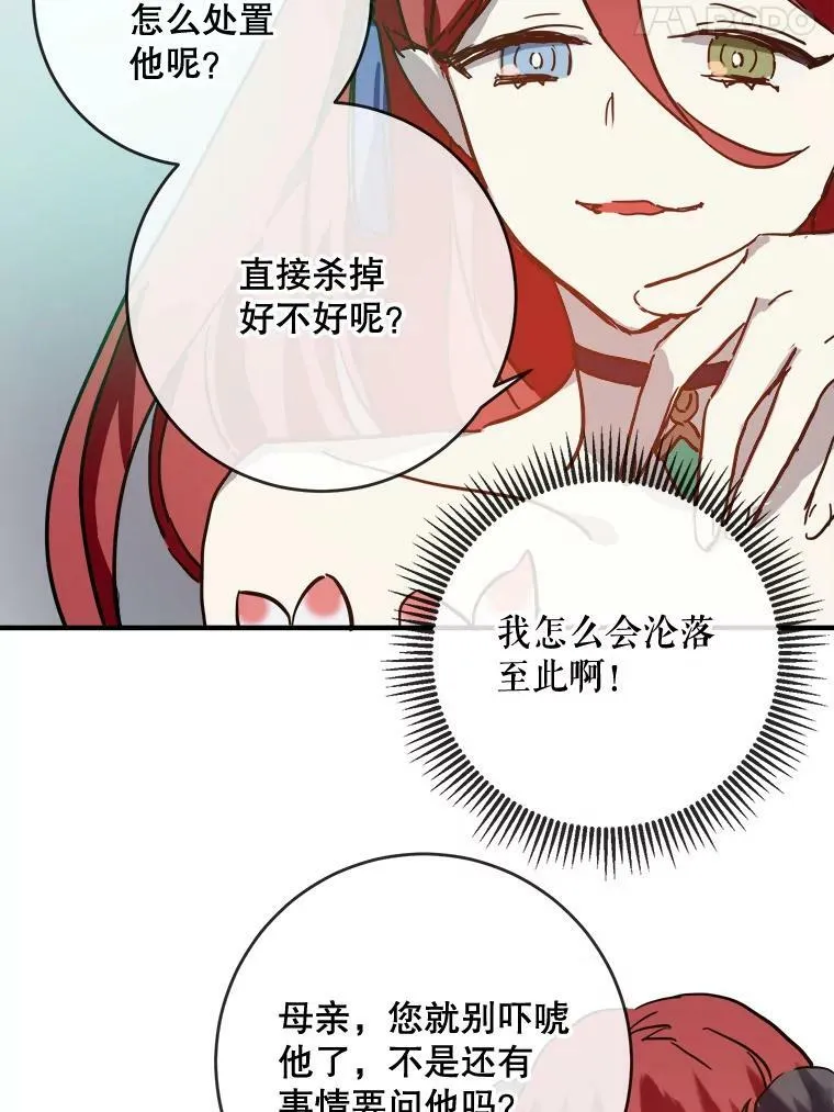 37.告别（3） 第38页