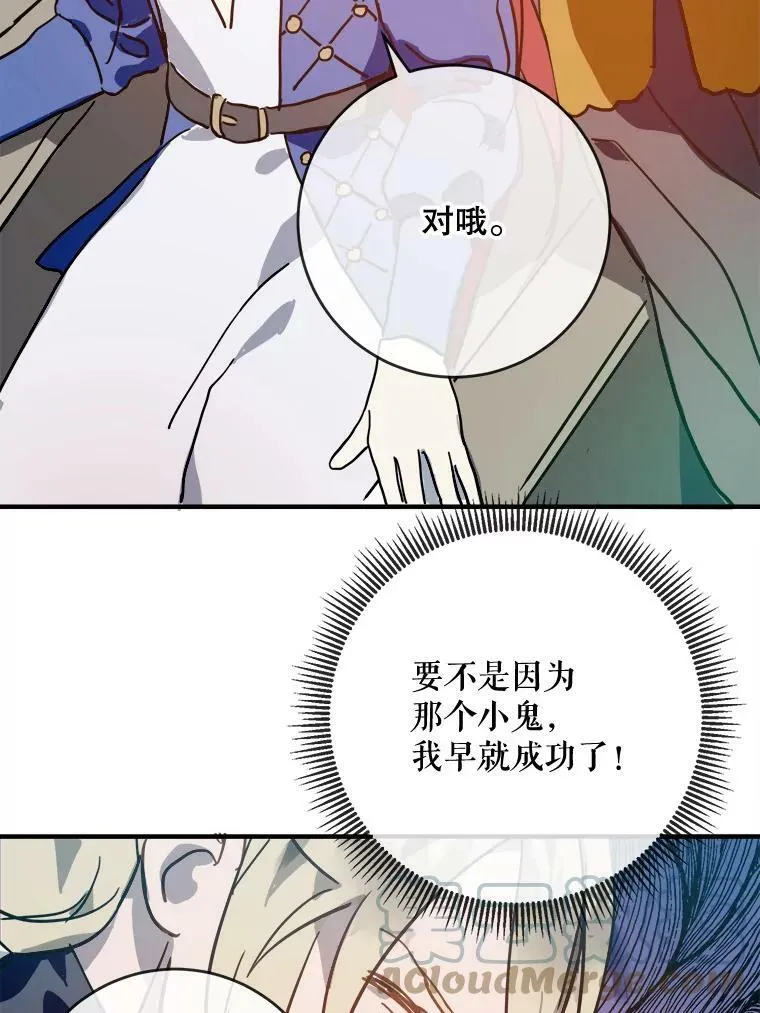 37.告别（3） 第40页