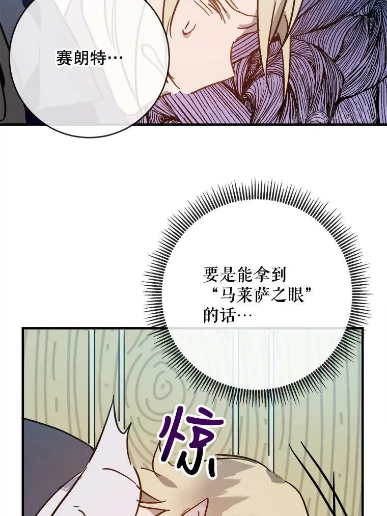 37.告别（3） 第41页
