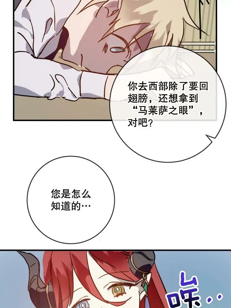 37.告别（3） 第42页