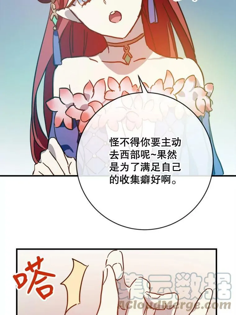 37.告别（3） 第43页
