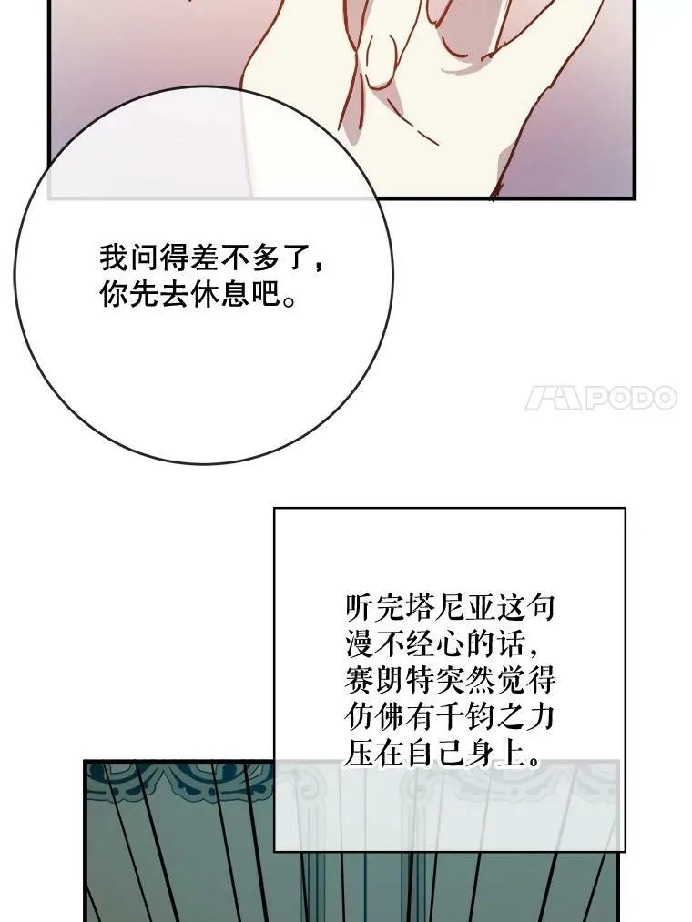 37.告别（3） 第44页