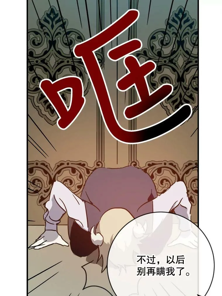 37.告别（3） 第45页