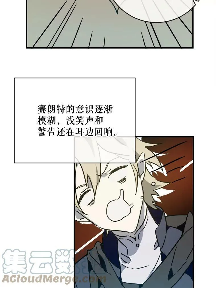 37.告别（3） 第46页