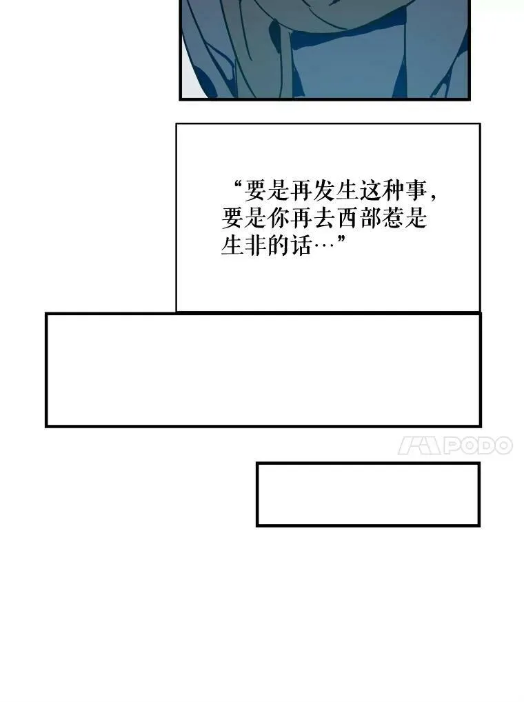 37.告别（3） 第47页