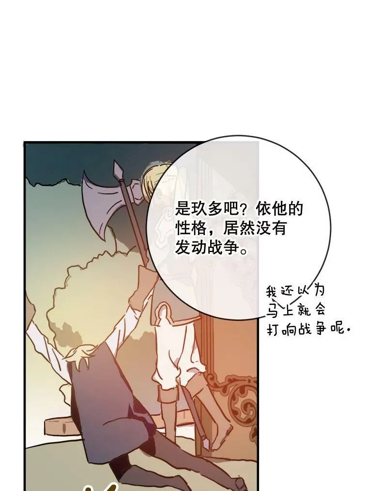 37.告别（3） 第48页