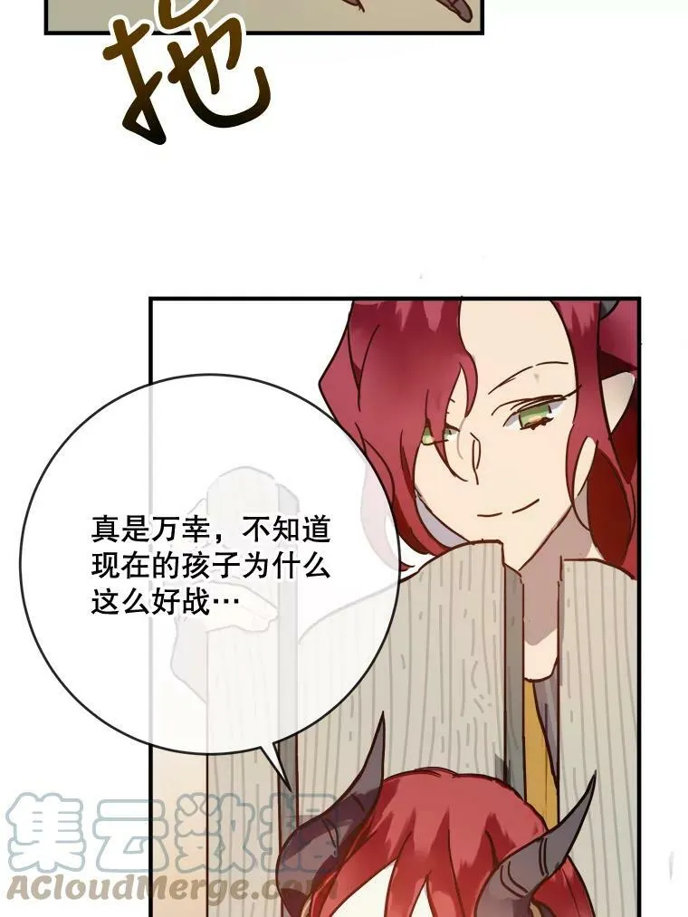 37.告别（3） 第49页