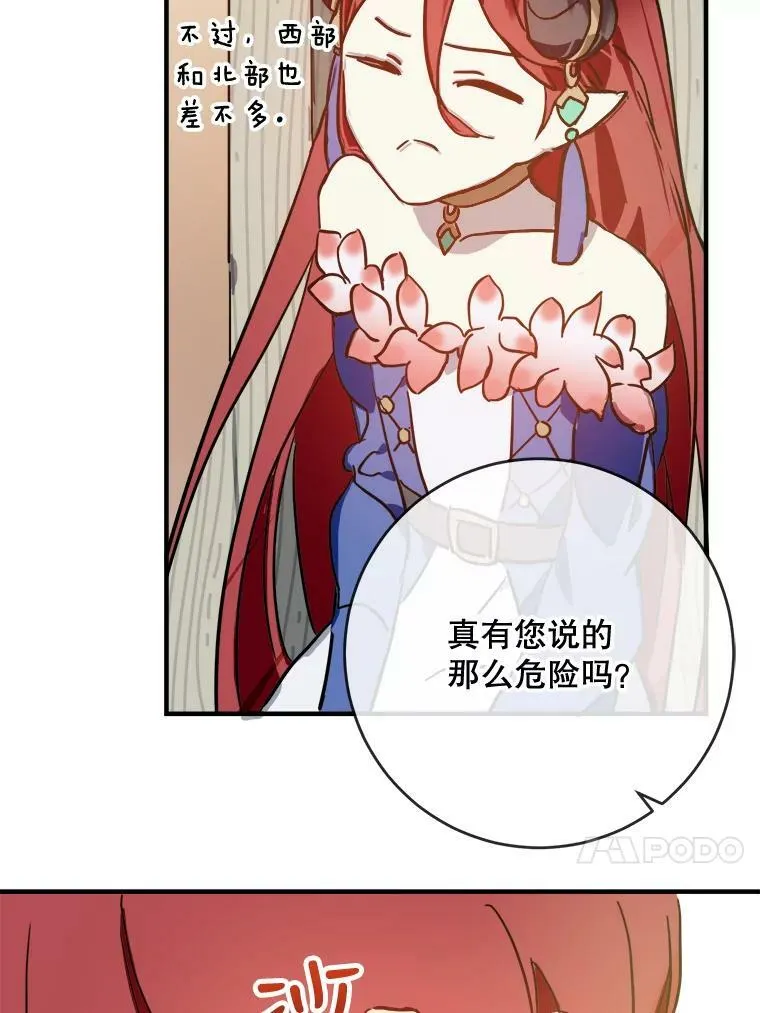 37.告别（3） 第50页