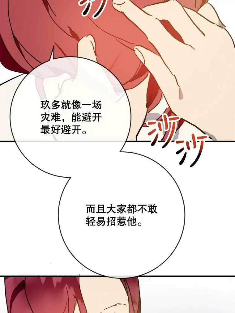 37.告别（3） 第51页