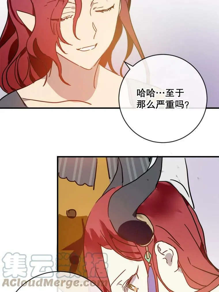 37.告别（3） 第52页