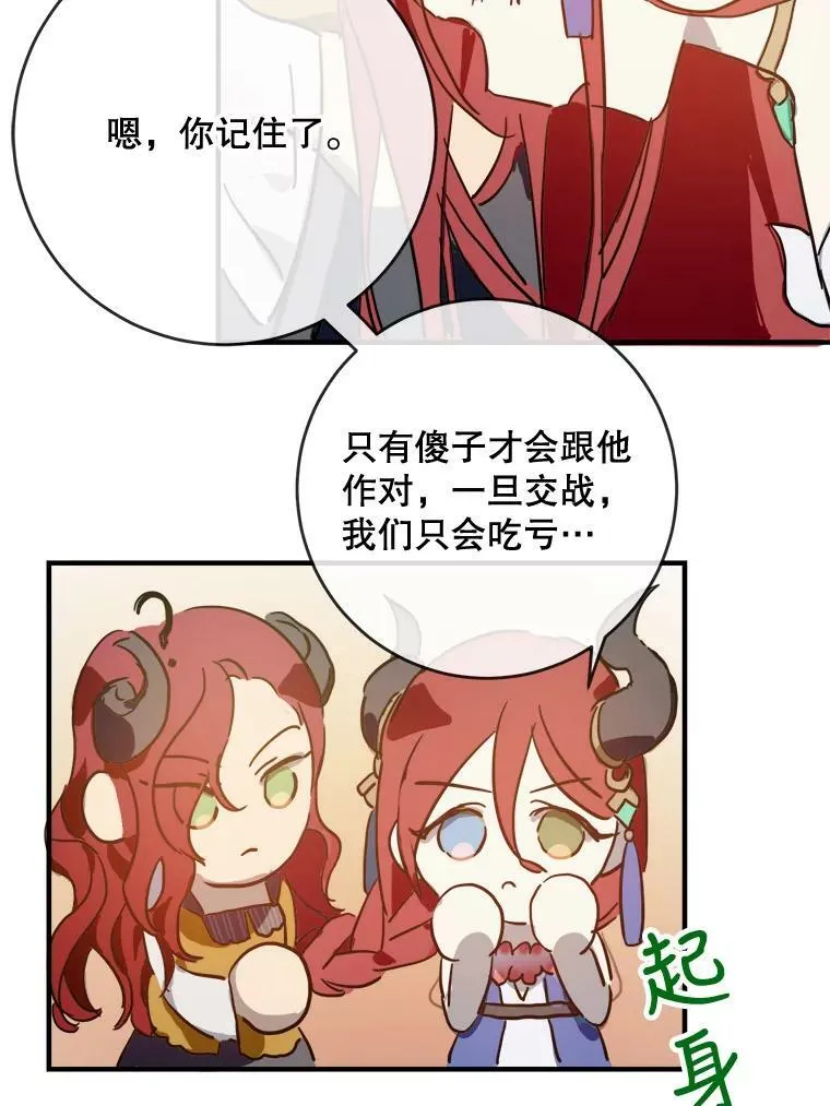 37.告别（3） 第53页