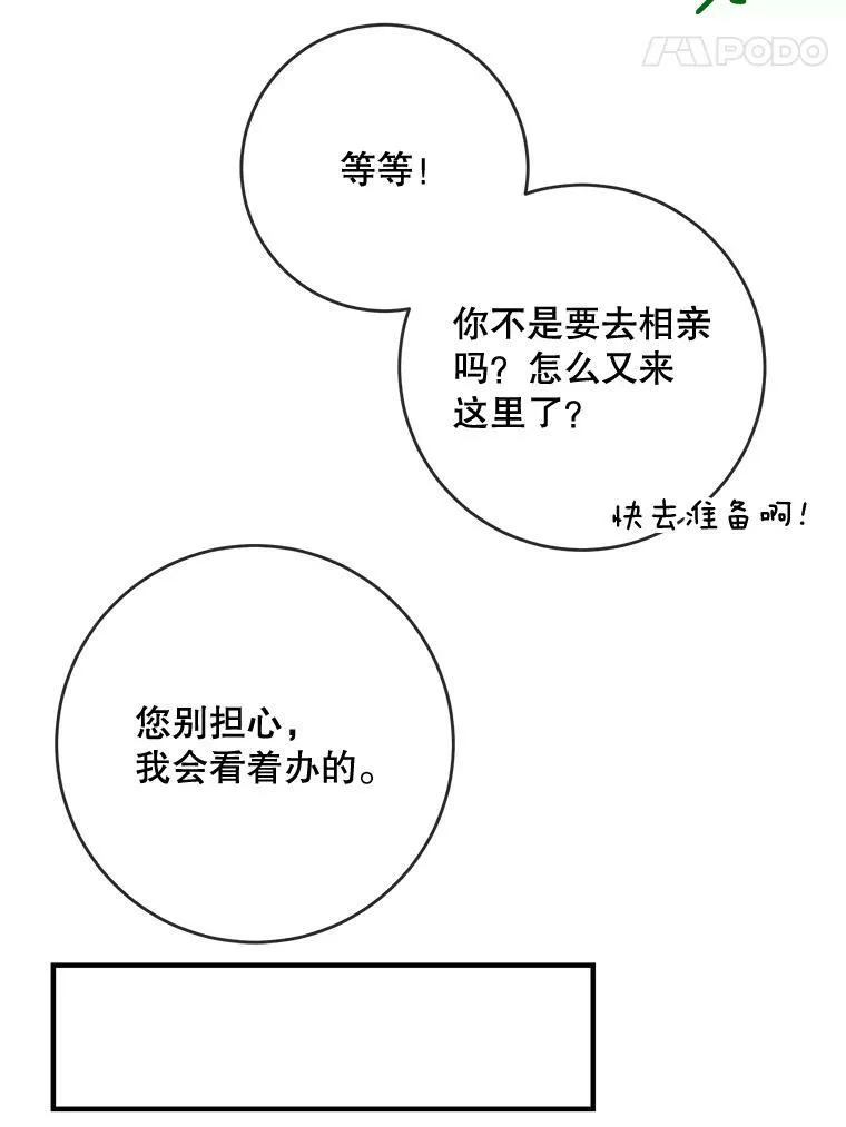 37.告别（3） 第54页