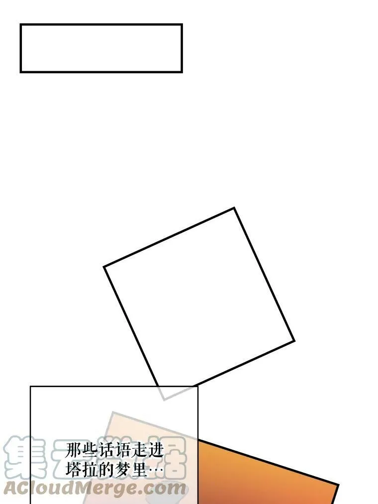 37.告别（3） 第55页