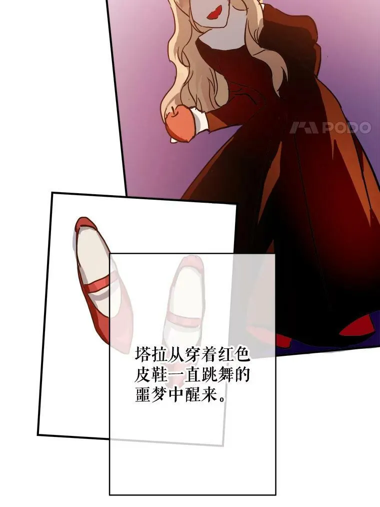 37.告别（3） 第57页