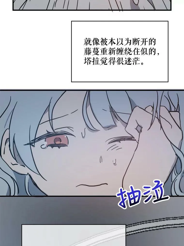 37.告别（3） 第59页