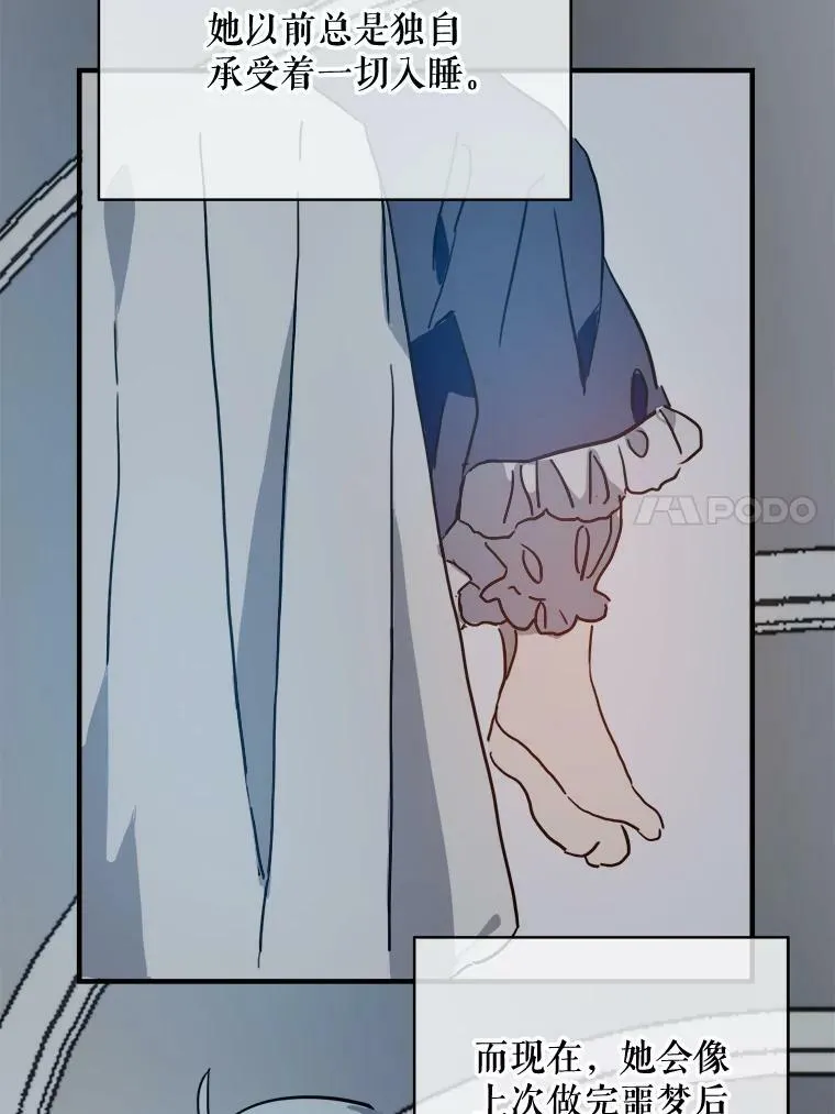 37.告别（3） 第60页