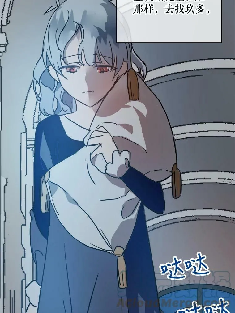 37.告别（3） 第61页