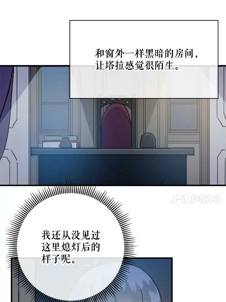 37.告别（3） 第63页