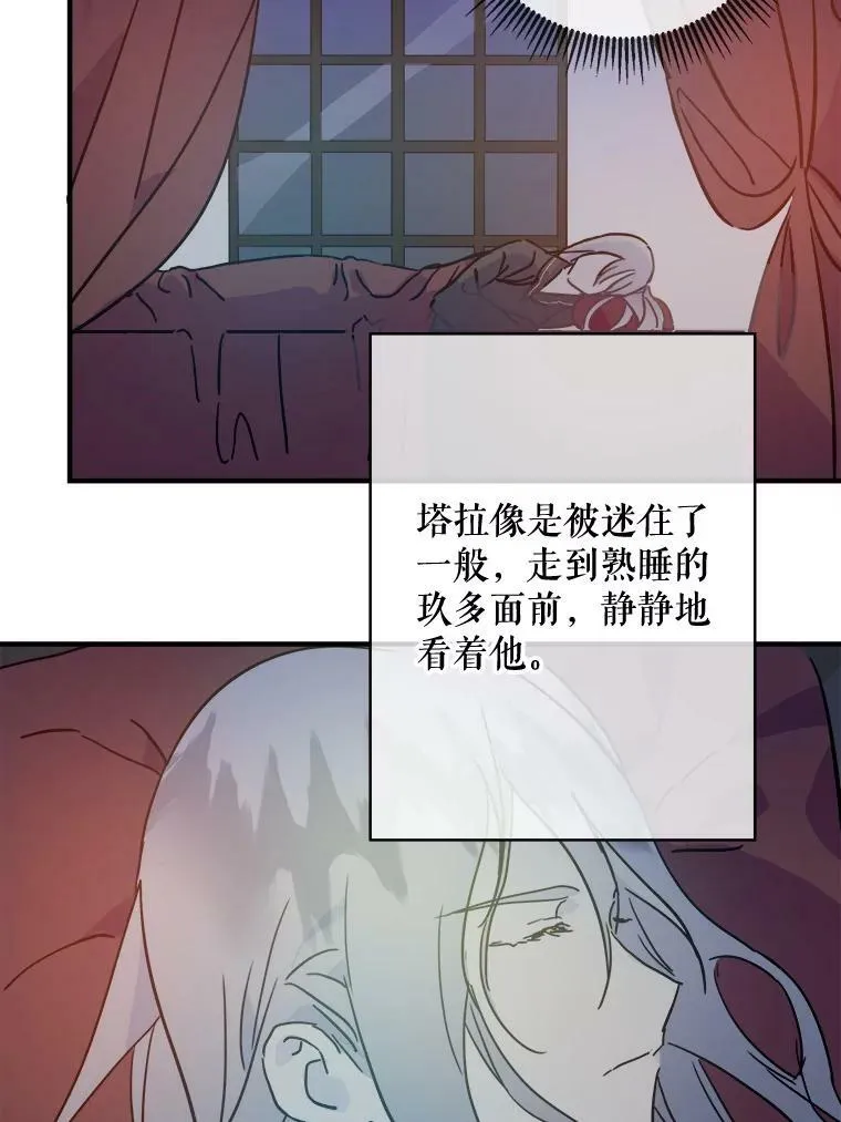 37.告别（3） 第65页