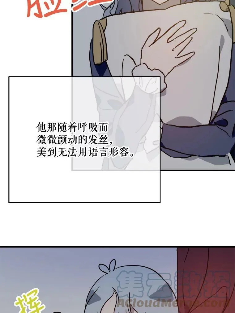 37.告别（3） 第67页