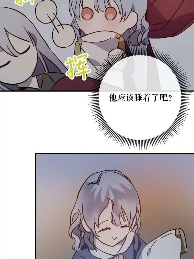 37.告别（3） 第68页