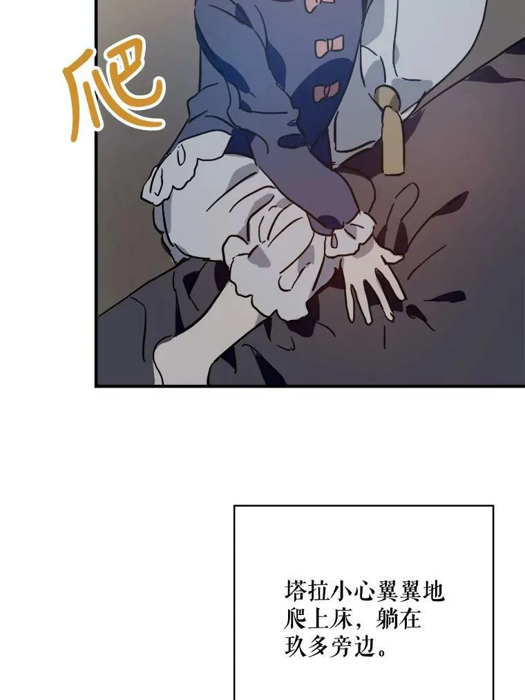 37.告别（3） 第69页