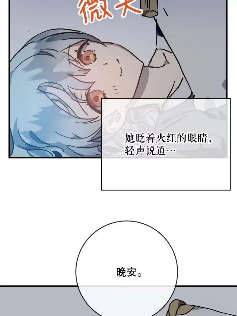 37.告别（3） 第72页
