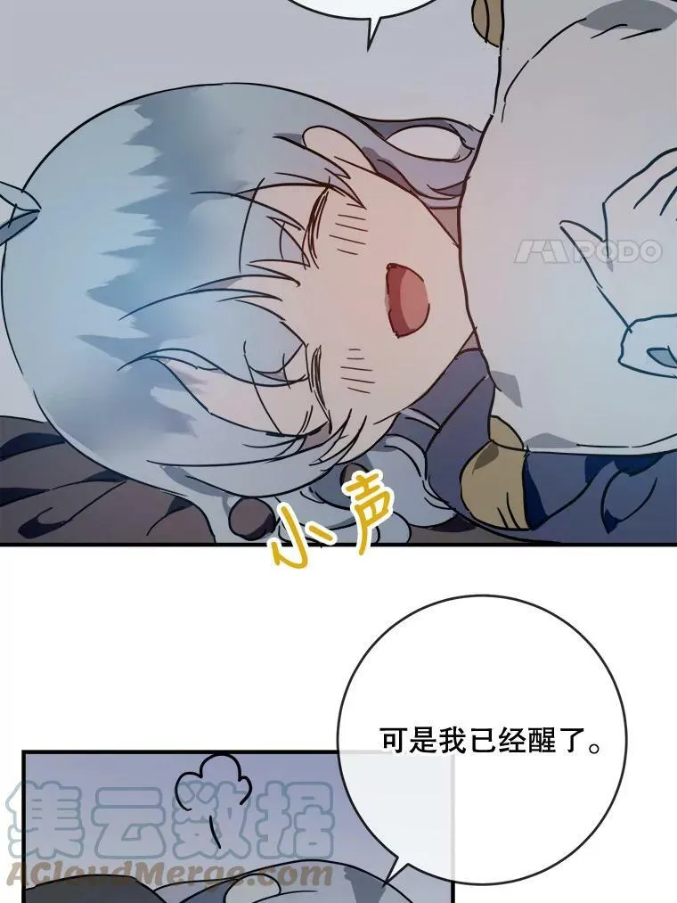 37.告别（3） 第73页