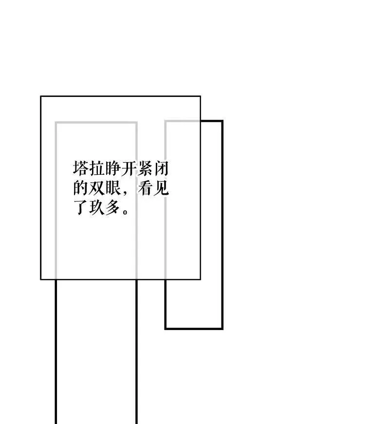 37.告别（3） 第78页