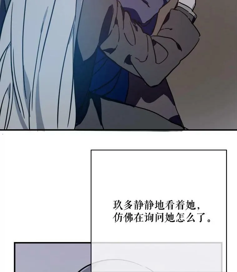 37.告别（3） 第80页