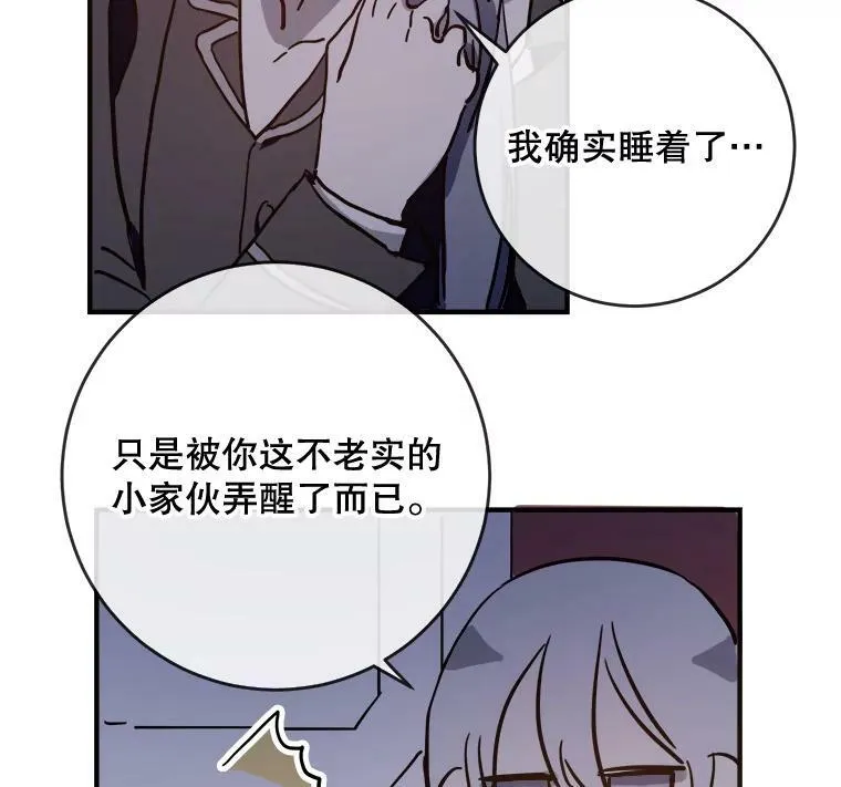 38.噩梦 第2页