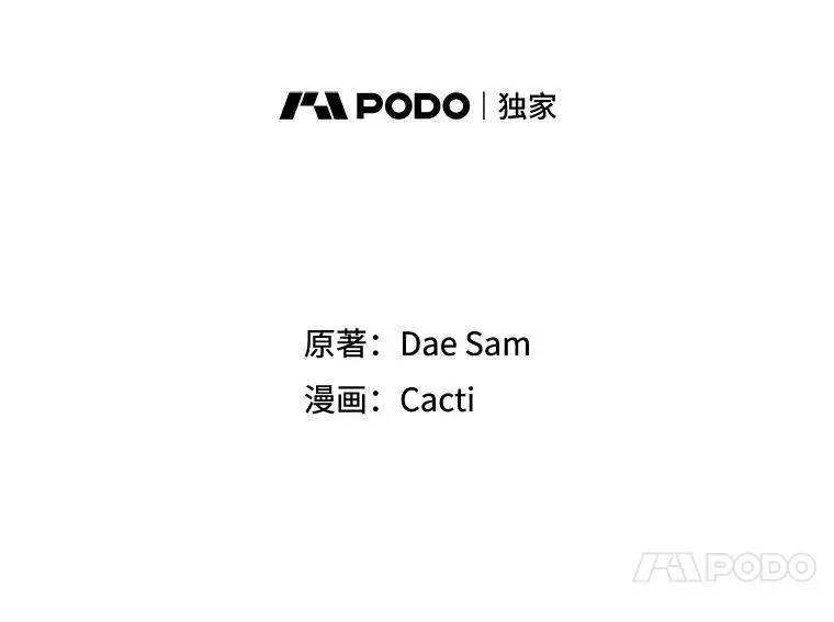 38.噩梦 第5页