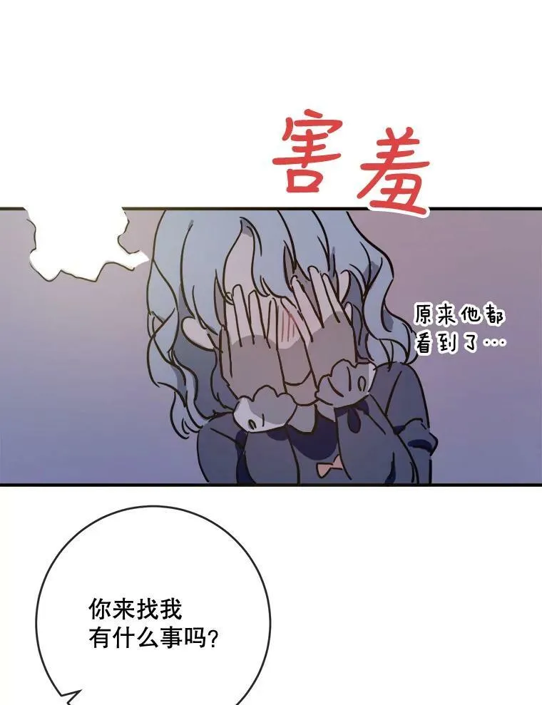 38.噩梦 第6页