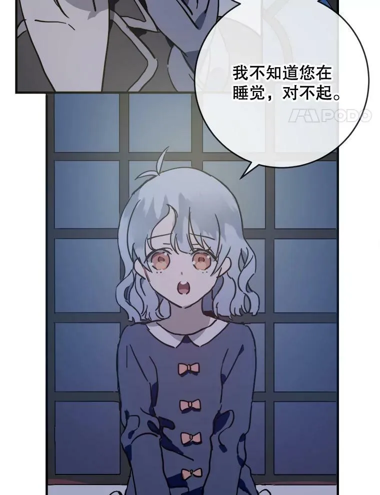 38.噩梦 第9页