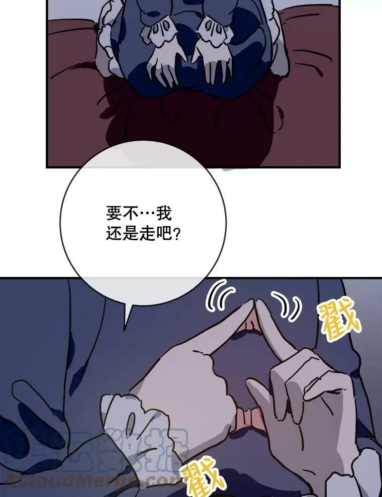 38.噩梦 第10页