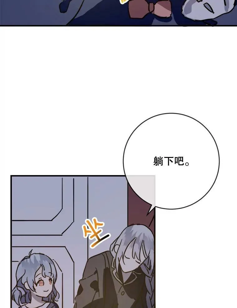 38.噩梦 第11页