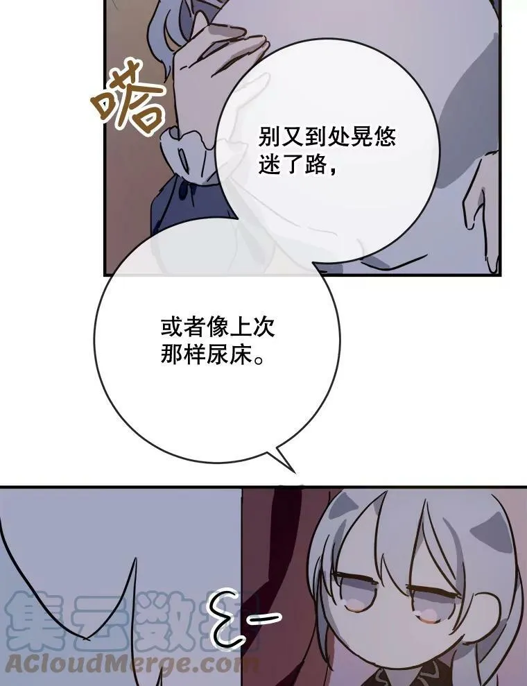 38.噩梦 第13页