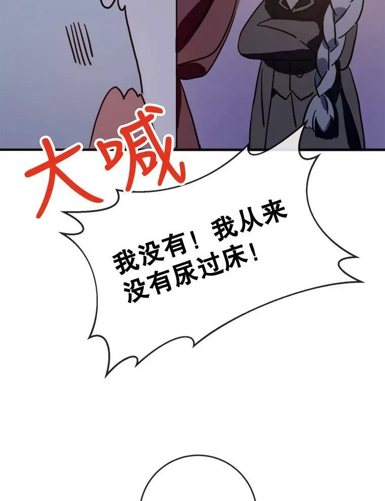 38.噩梦 第14页
