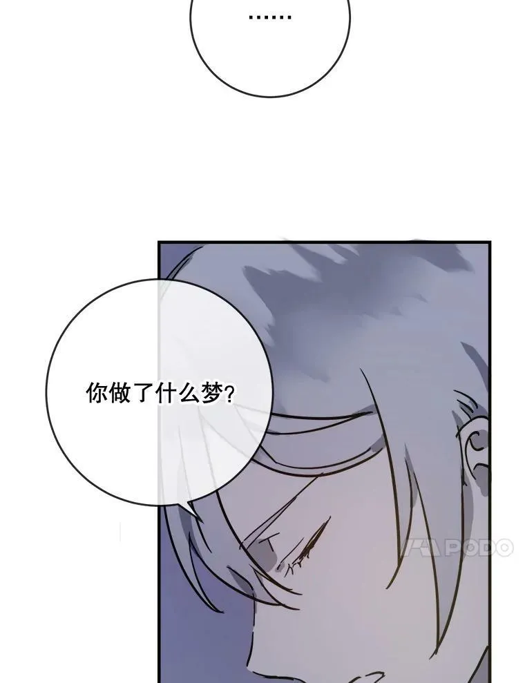 38.噩梦 第15页