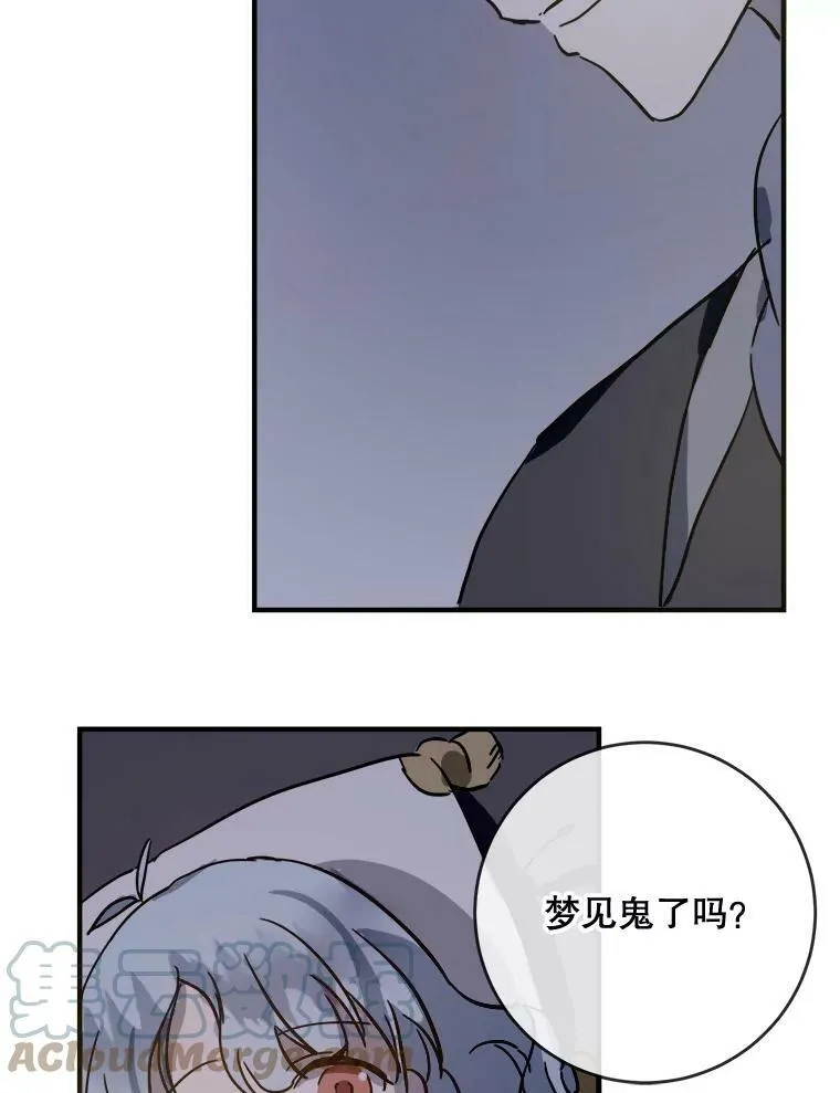 38.噩梦 第16页