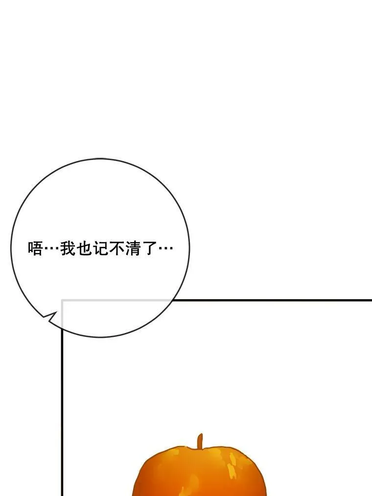 38.噩梦 第18页