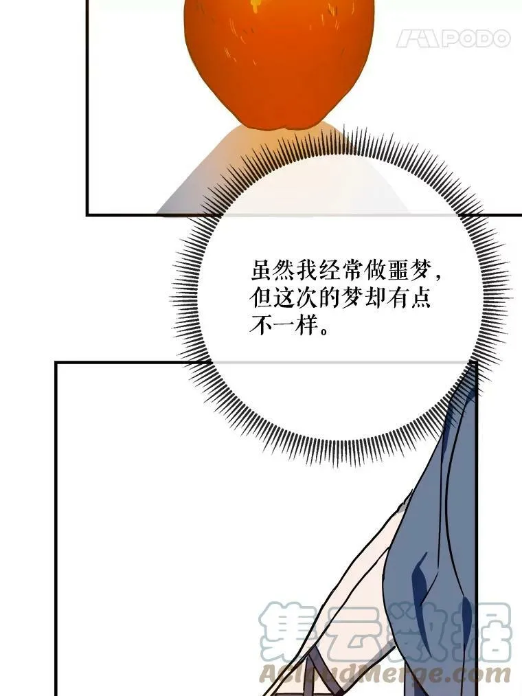 38.噩梦 第19页