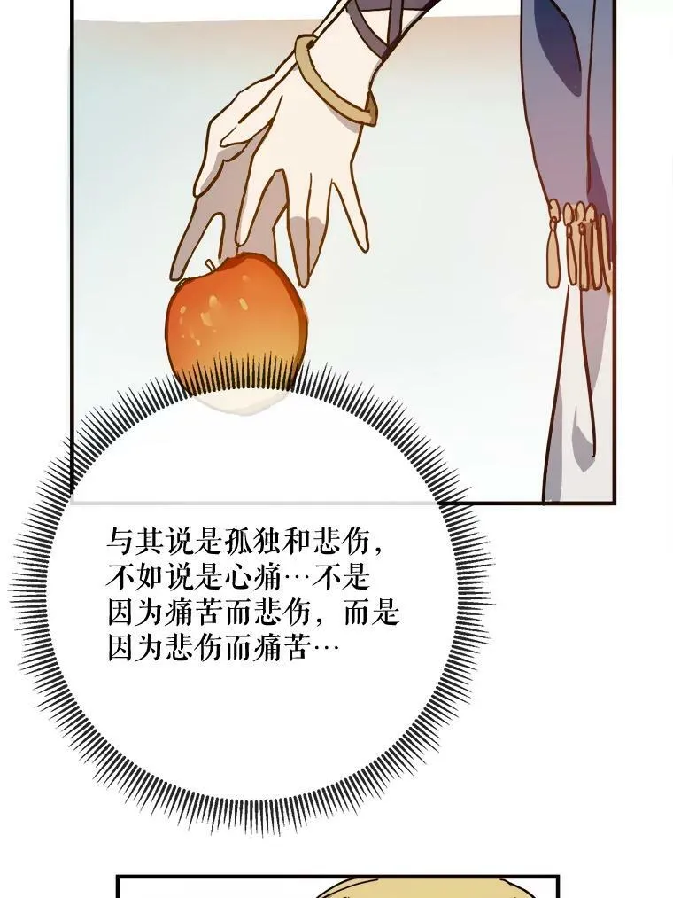 38.噩梦 第20页