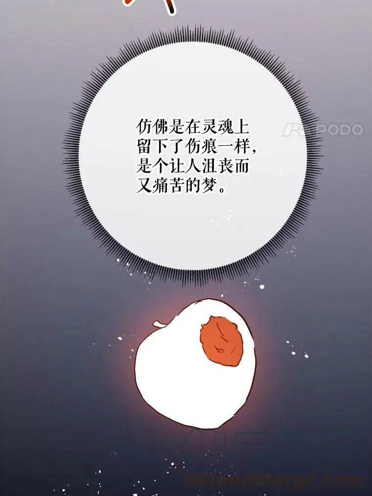 38.噩梦 第22页