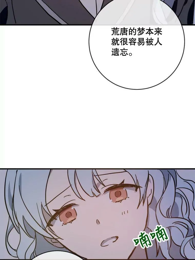 38.噩梦 第24页